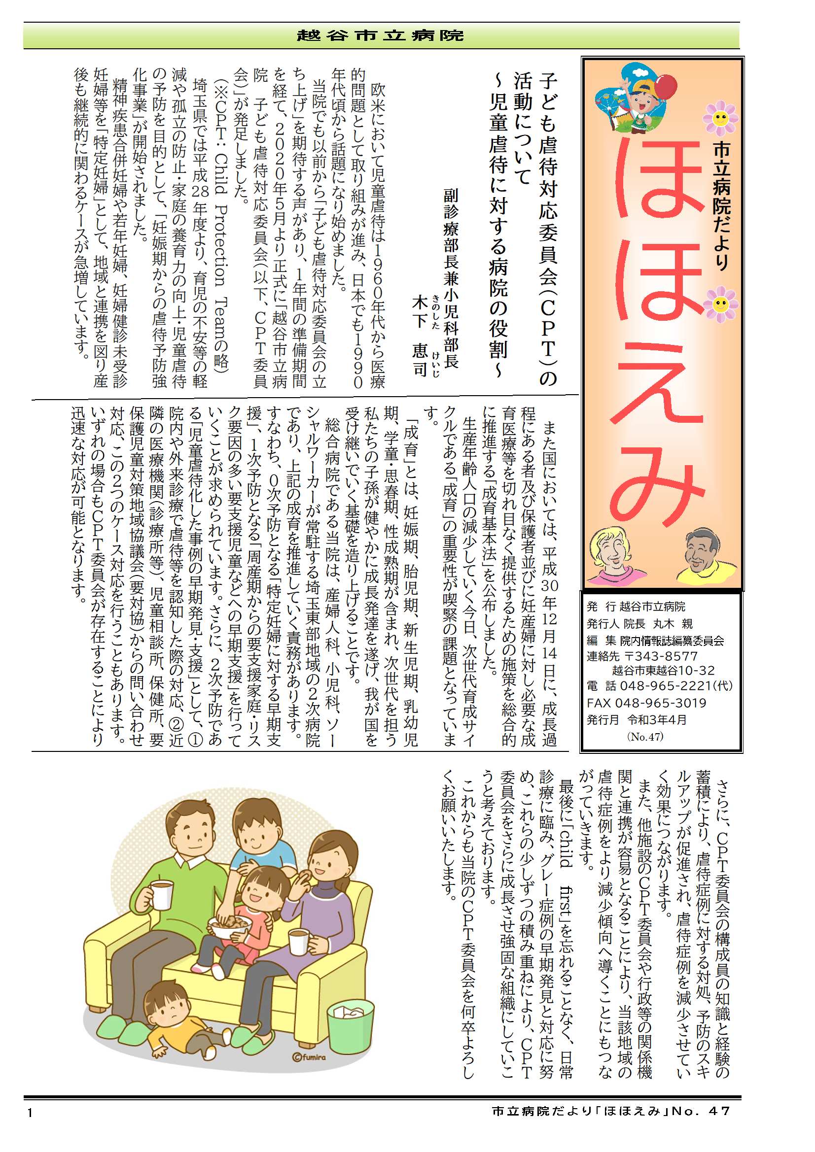 第47回　ほほえみ