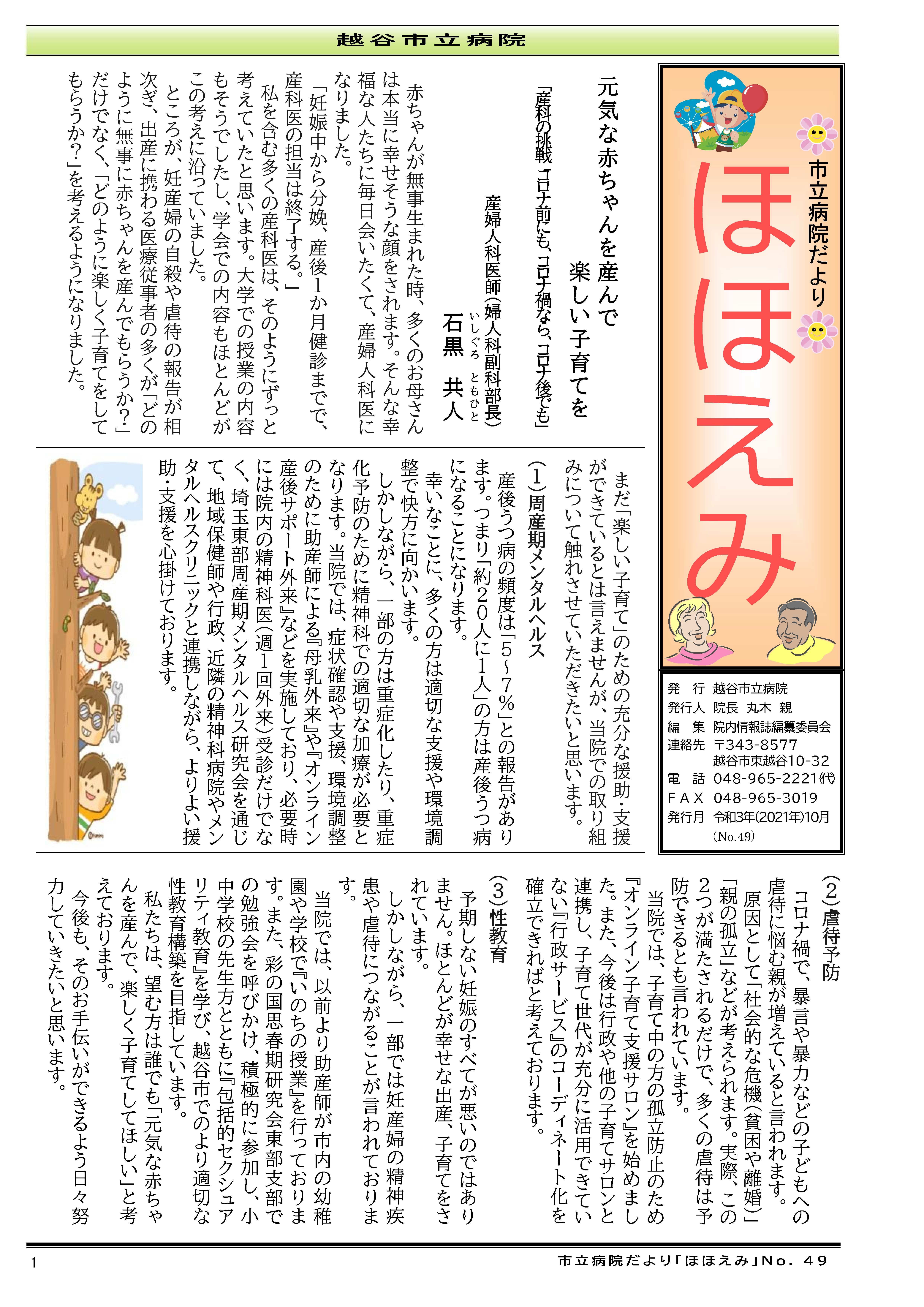 第49回　ほほえみ