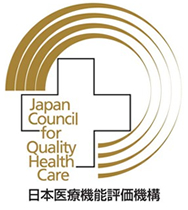 日本医療機能評価機構